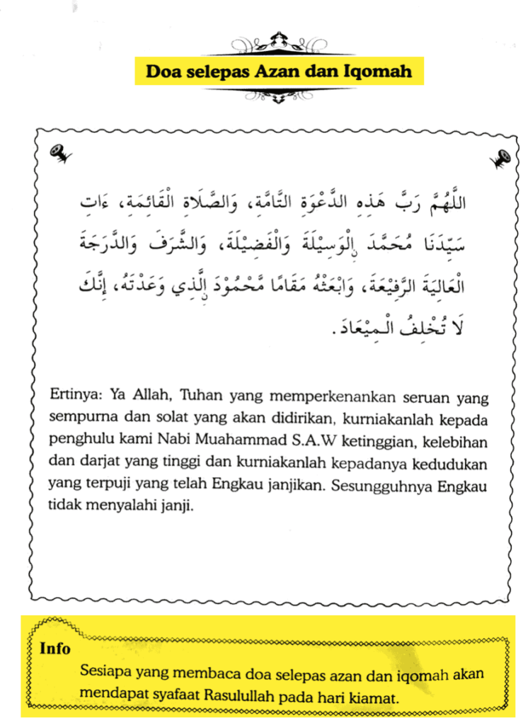 Doa selepas azan dan iqamat